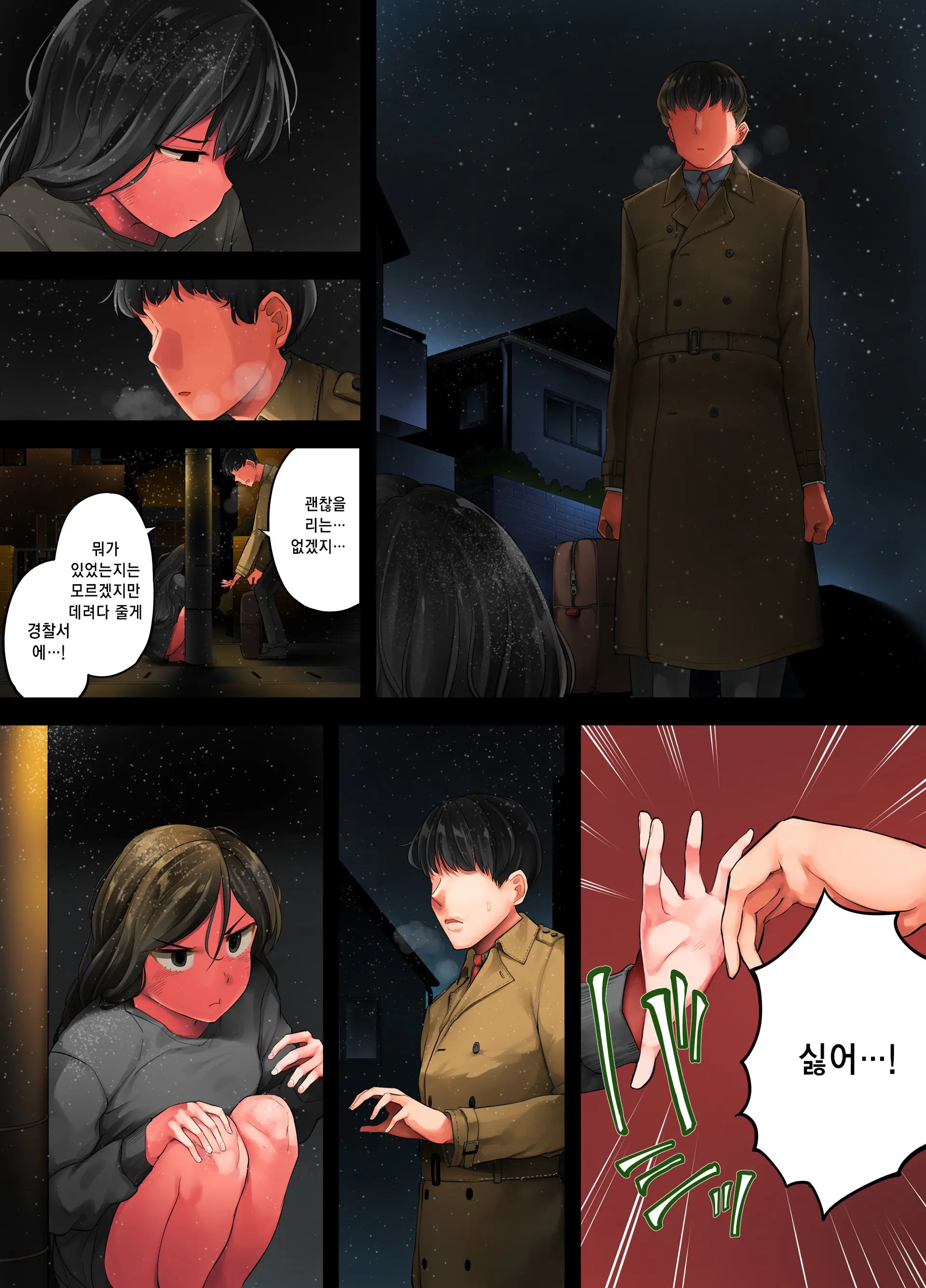 Garigari Musume O Hirottara Muchimuchi Bijo Ni Narimashite | 빼빼마른 애를 주웠더니 탱글탱글한 미소녀가 되었습니다